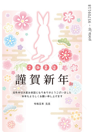 2023 うさぎのシルエット 和柄シンプル年賀状 95709118