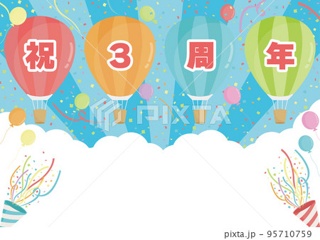祝3周年 祝3周年 95710759