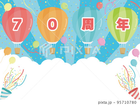 70周年 95710780