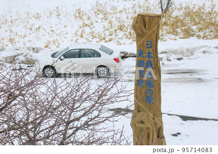 日本最東端の東根室駅（冬の北海道） 95714083