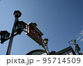 鎌倉の代名詞である小町通りを訪れて 95714509