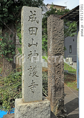 神護寺(和光) 神護寺(和光) 95717301