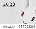 2023年卯年年賀素材 95721884