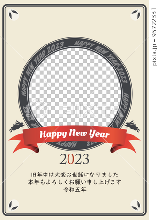 2023年年賀状素材 95722331