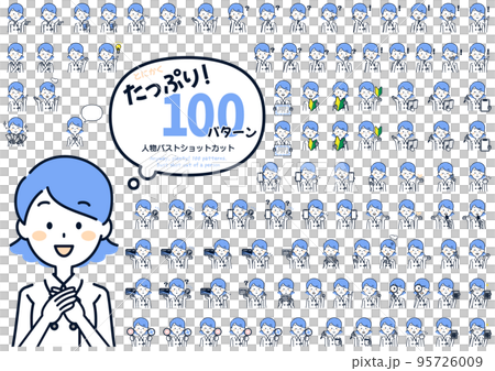 Nurse female bust up cut set, 100 patterns 95726009