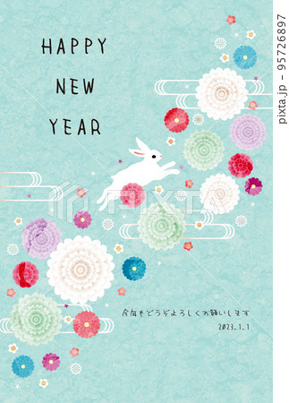 卯年-年賀状テンプレ-は1 卯年-年賀状テンプレ-は1 95726897