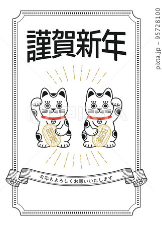 年賀状はがきテンプレート　レトロな招き猫デザイン　年号なし 95728100