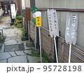 伊香保温泉 レトロな小路 95728198