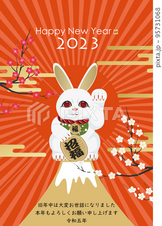 2023年卯年年賀素材 95731068