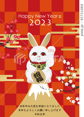 2023年卯年年賀素材 95731069