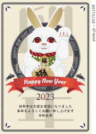 2023年年賀状素材 95731109