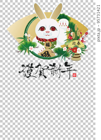 2023 New Year's card material 2023 New Year's card material 95731421