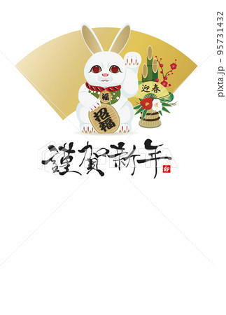 2023年卯年年賀素材 95731432