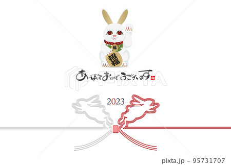 2023年卯年年賀素材 95731707