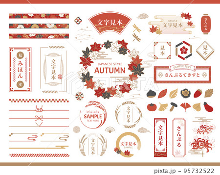 和の秋のアイコンとフレームデザインセット 和の秋のアイコンとフレームデザインセット 95732522