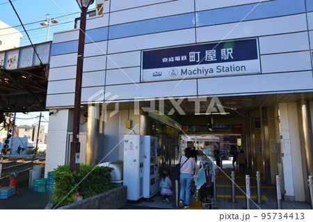 晴天の京成町屋駅 東京 晴天の京成町屋駅 東京 95734413