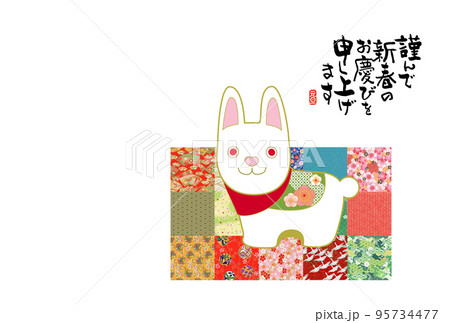 卯年年賀状 95734477