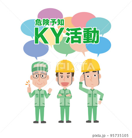 危険予知活動でリスクを予測する作業員 危険予知活動でリスクを予測する作業員 95735105