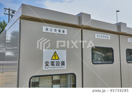 変電設備 95739285