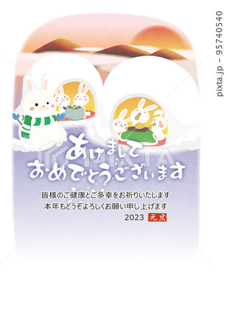 うさぎ年賀2023 新年を雪のかまくらでお迎え うさぎ年賀2023 新年を雪のかまくらでお迎え 95740540