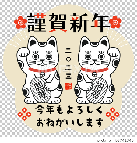 2023年新年賀卡材料招財貓的簡單插圖 95741346