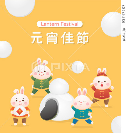 バニー うさぎ 子うさぎ 95747537