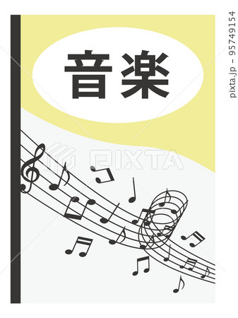 音楽 教科書 95749154