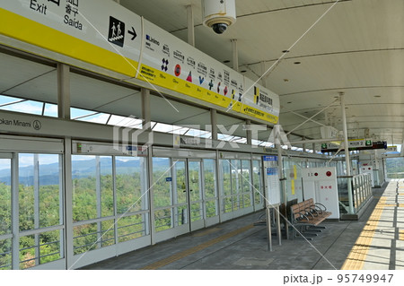陶磁資料館南の駅名標とプラットホーム 陶磁資料館南の駅名標とプラットホーム 95749947