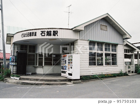 旧くりはら田園鉄道 石越駅 旧くりはら田園鉄道 石越駅 95750103
