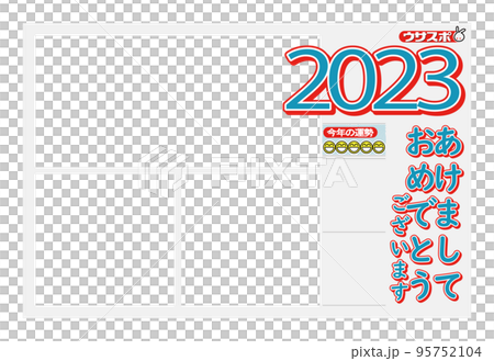 2023 sports newspaper style New Year's card-horizontal-frame 3 95752104