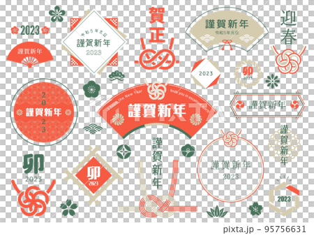 年賀状文字デザイン 2023年 卯年 年賀状文字デザイン 2023年 卯年 95756631