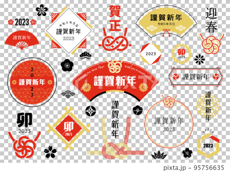 年賀状文字デザイン 2023年 卯年 年賀状文字デザイン 2023年 卯年 95756635
