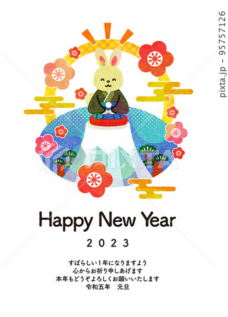 卯年 富士山 年賀状 2023年 卯年 富士山 年賀状 2023年 95757126