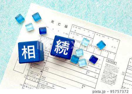死亡届と相続 亡くなった方の遺産を相続 死亡届と相続 亡くなった方の遺産を相続 95757372