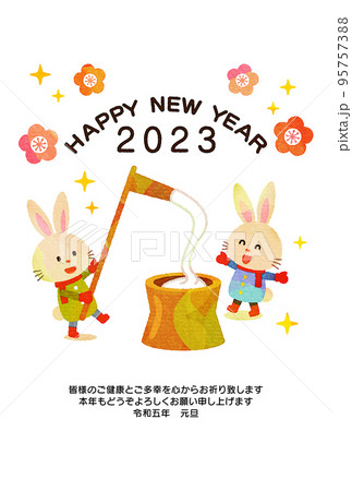 お餅つき　年賀状テンプレート 2023年 卯年 95757388
