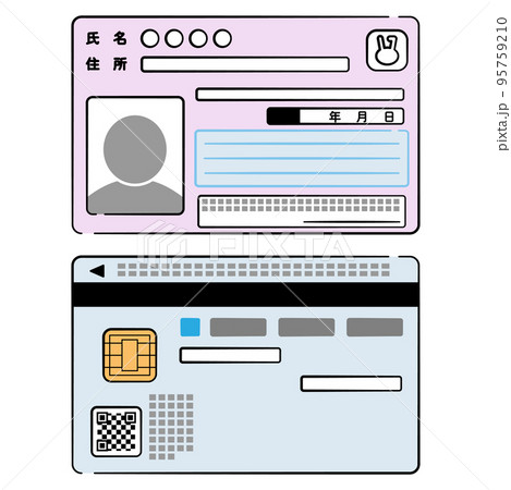 マイナンバーカード両面のイラストセット マイナンバーカード両面のイラストセット 95759210