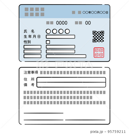健康保険証(社会保険)両面のイラストセット 95759211