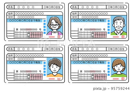 様々な年齢性別の運転免許証のイラストセット 95759244