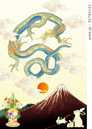 年賀状　2023　令和5年　卯年　龍　初日の出 95764141