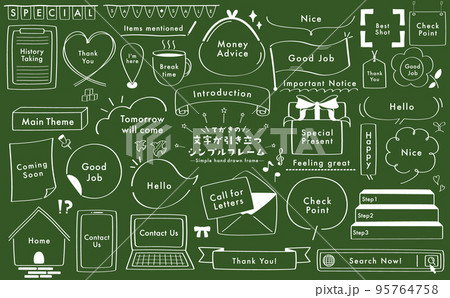 手描きの文字が引き立つシンプルなフレームセット素材_黒板チョーク風 手描きの文字が引き立つシンプルなフレームセット素材_黒板チョーク風 95764758