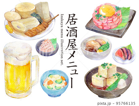 水彩イラストセット　居酒屋メニュー 95766135