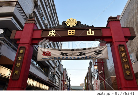 夕暮れの深川不動堂鳥居　東京 95776241