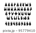 Cute Russian alphabet and numbers with animal rabbit ears. Creative cartoon bubble font on white background. Russian language 95779410