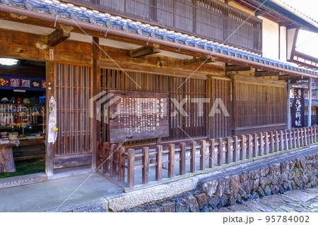 馬籠宿清水屋資料館 95784002