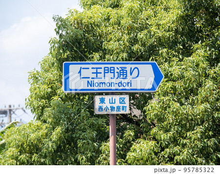 道路標識(案内標識)「道路の通称名」。 道路標識(案内標識)「道路の通称名」。 95785322