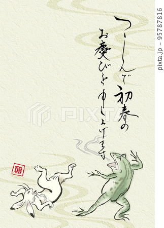 年賀状 鳥獣戯画 縦 年賀状 鳥獣戯画 縦 95787816