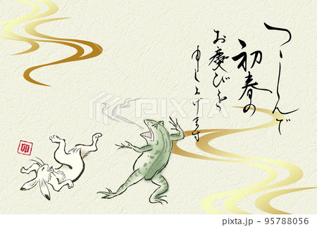 年賀状　鳥獣戯画　横 95788056