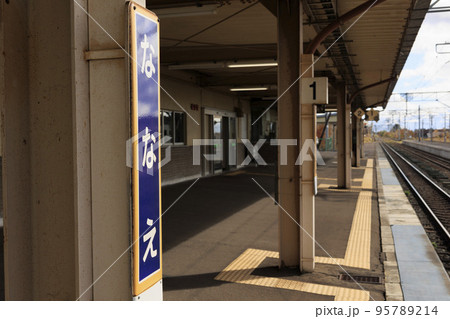 【JR七飯駅】駅舎、ホームの様子(入場券購入の上撮影) 【JR七飯駅】駅舎、ホームの様子(入場券購入の上撮影) 95789214