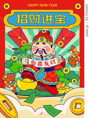 God of wealth poster God of wealth poster 95795005