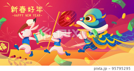 2023 CNY Rabbit greeting card. Illustration of three rabbits in traditional costumes, one of them holding a lion dance head. Text: Blessings. Wishing you a good new year. 95795295